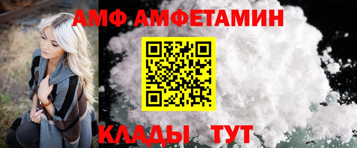 Amphetamine  Амфетамин VHQ  Вход с VPN  Барнаул 