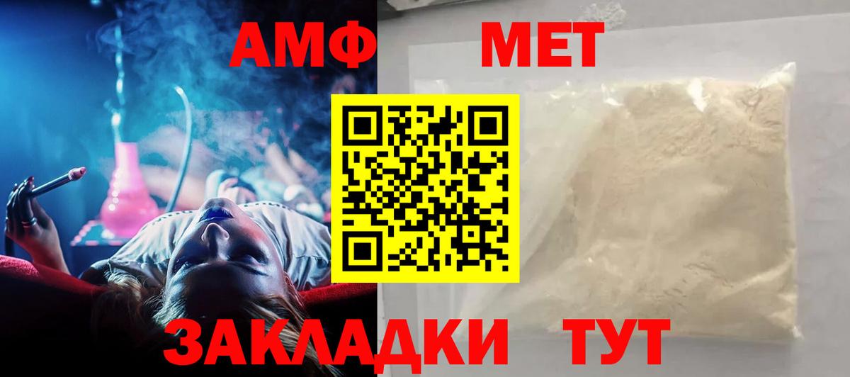 АМФЕТАМИН Premium Барнаул