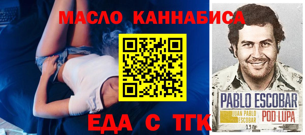 Барнаул  Canna-Cookies конопля  Вход с VPN 