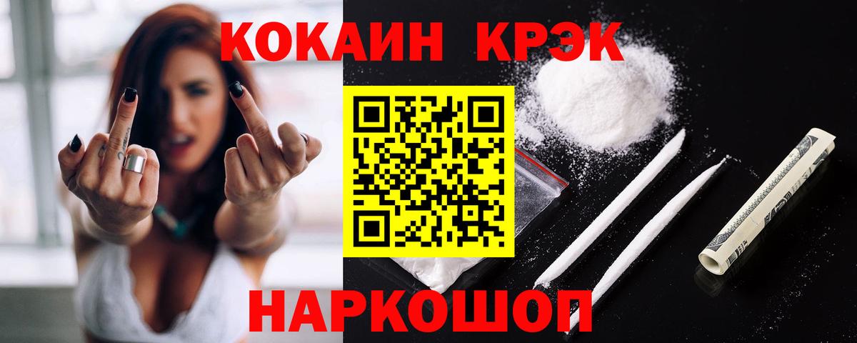 COCAIN Columbia  КОКАИН  Барнаул  Вход с VPN 