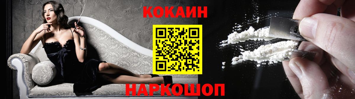 Кокаин Колумбийский Барнаул