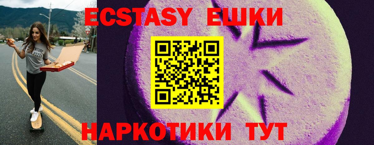 Ecstasy 300 mg  Экстази  Вход с VPN  ОМГ ОМГ ссылка  Ecstasy mix  Барнаул 