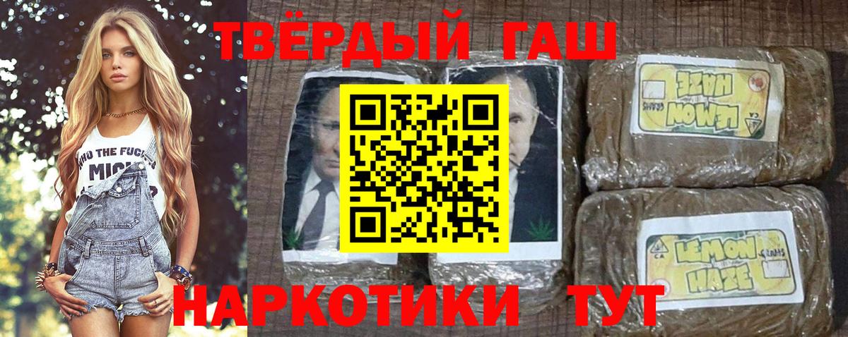 Барнаул  даркнет сайт  ГАШ гашик  Вход с VPN  Гашиш индика сатива 