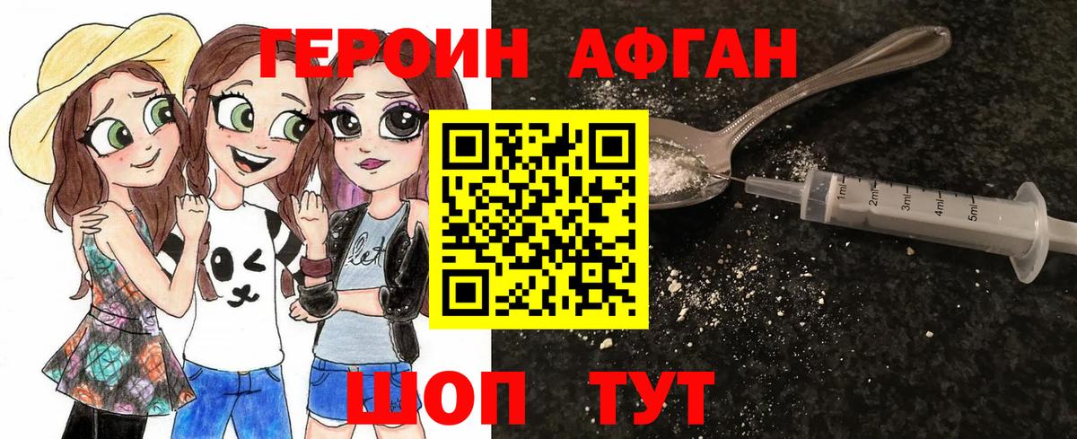 ГЕРОИН гречка  Вход с VPN  Барнаул 