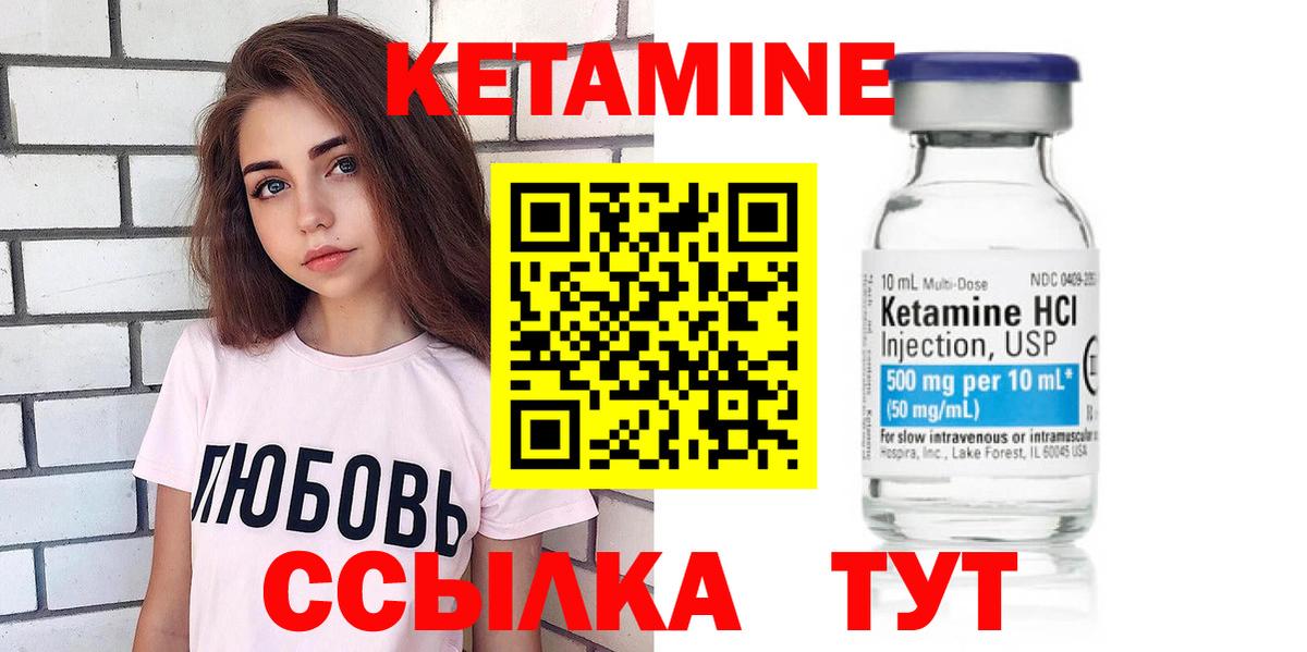 КЕТАМИН VHQ Барнаул