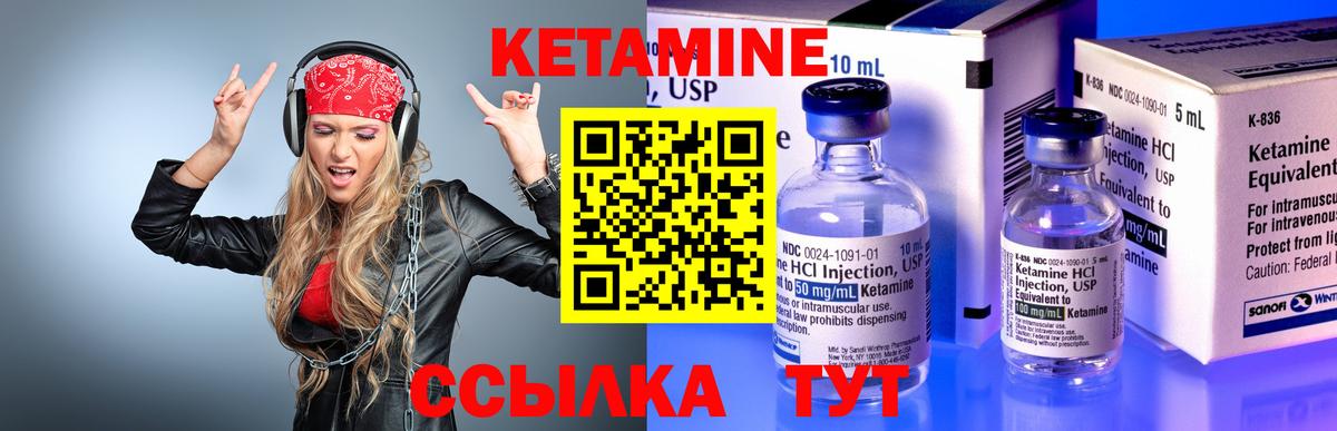 КЕТАМИН ketamine  Вход с VPN  Барнаул 