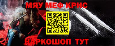 метамфетамин Можайск