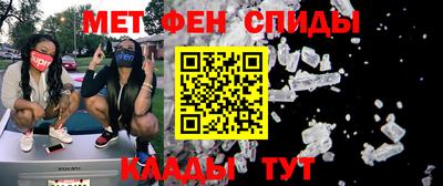 метамфетамин Можайск