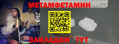 метамфетамин Можайск