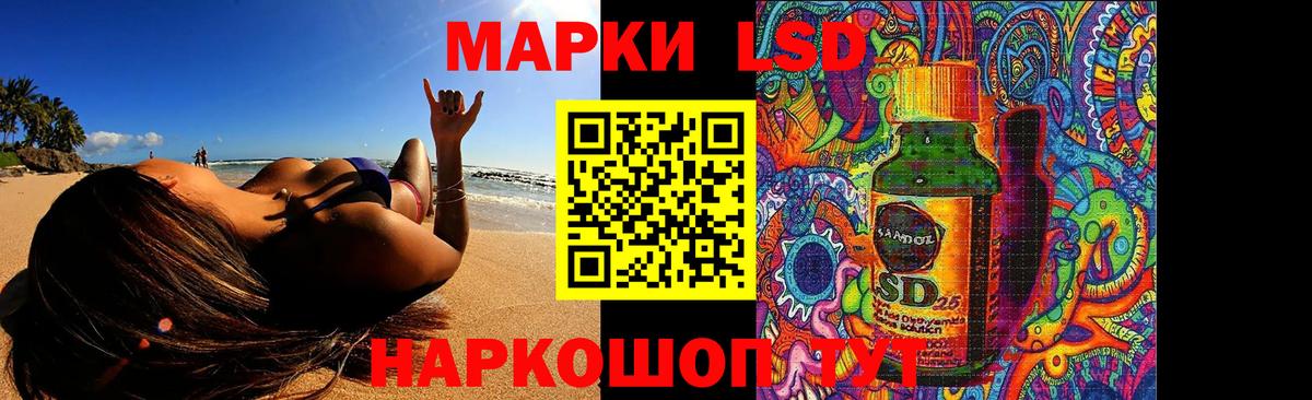Лсд 25 экстази кислота Барнаул