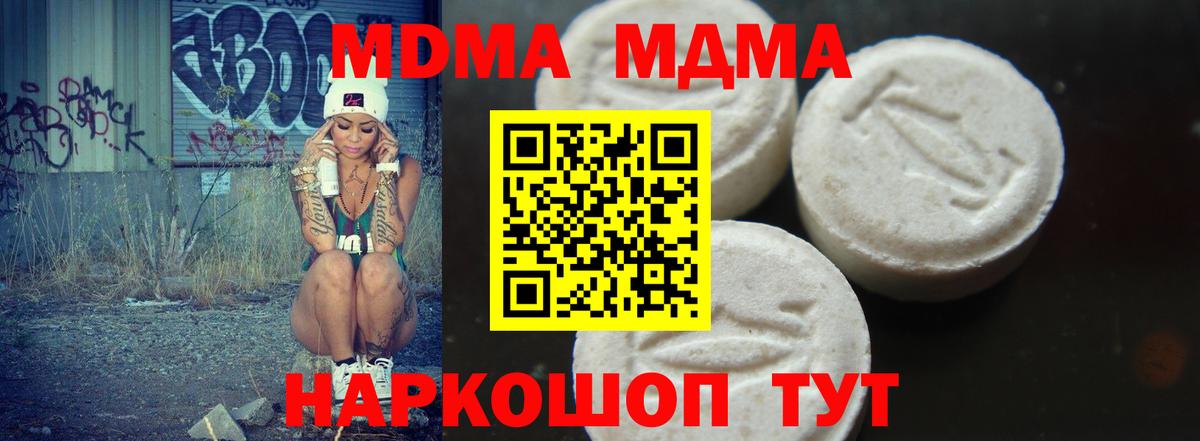 MDMA кристаллы  Вход с VPN  Барнаул 