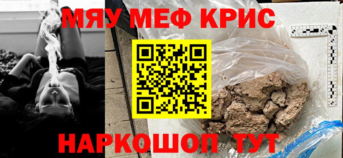 Меф mephedrone  Вход с VPN  МЕФ  Барнаул 