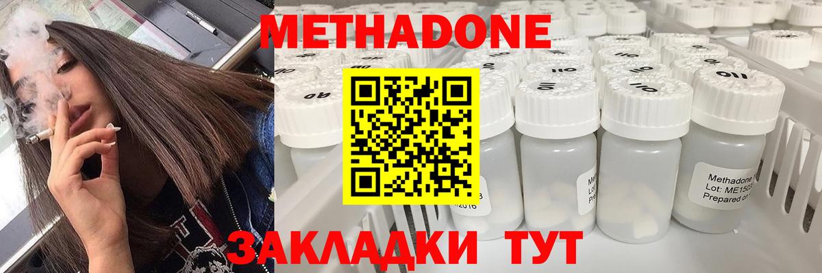 Барнаул  Метадон VHQ  дарк нет наркотические препараты  Вход с VPN 