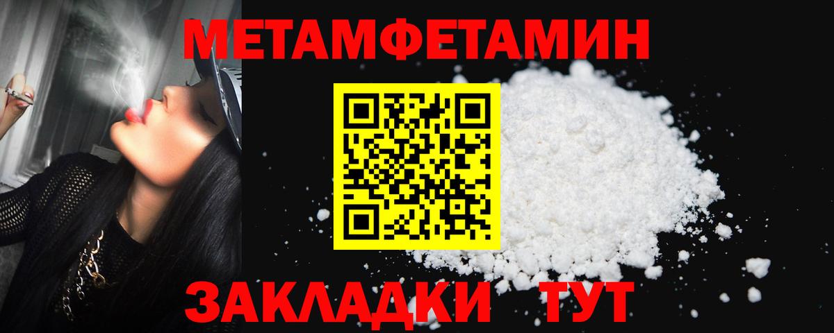 Первитин мет  Первитин мет  Барнаул  Вход с VPN 