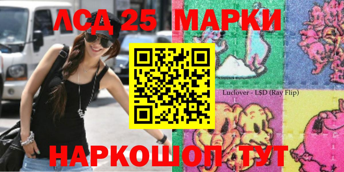 Марки 25I-NBOMe 1500мкг  Марки 25I-NBOMe  Марки 25I-NBOMe 1500мкг  Барнаул  Вход с VPN 