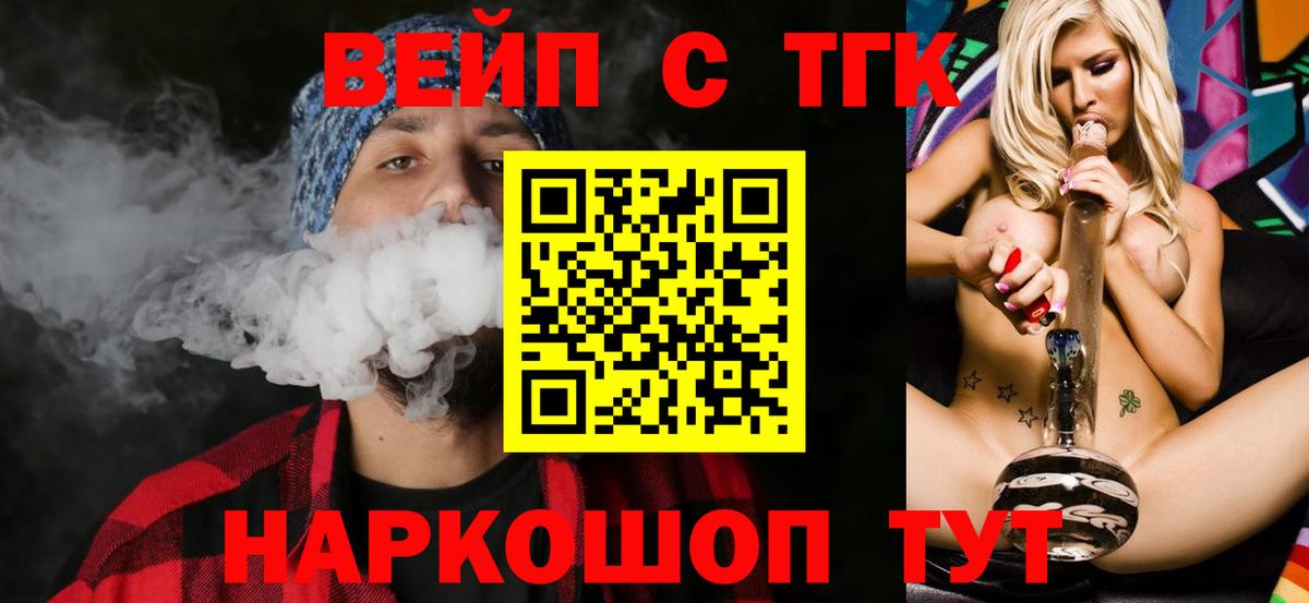 Барнаул  ТГК THC oil  Вход с VPN  купить закладку  ТГК концентрат 